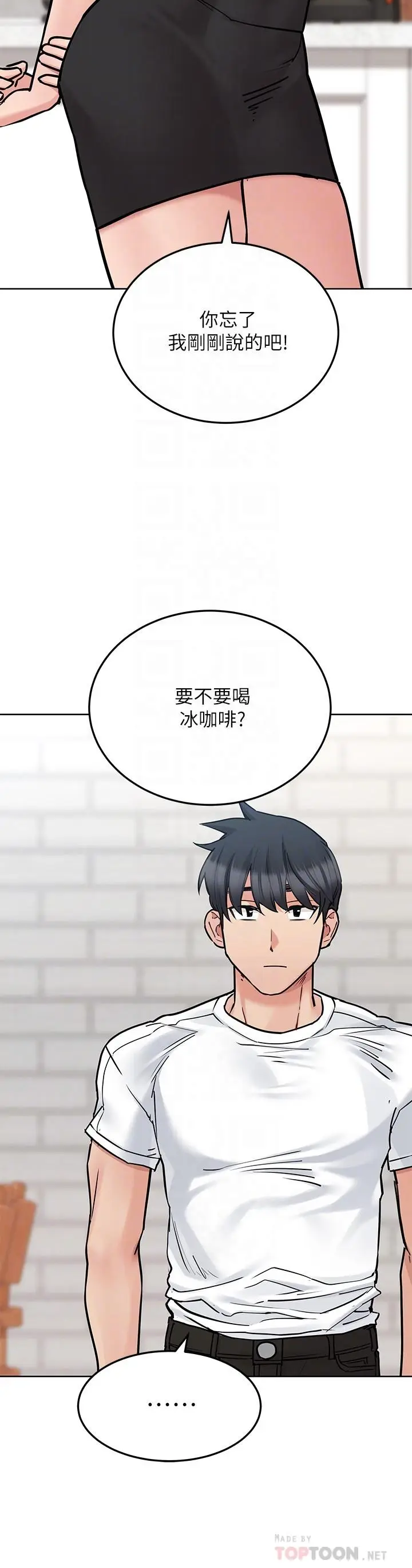 漫画《要对妈妈保密唷!》第28话第8张图