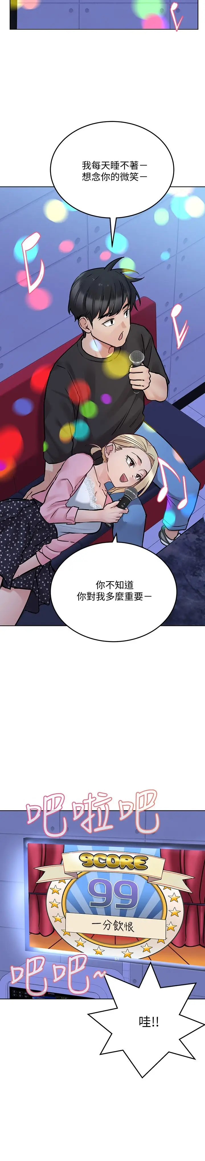 漫画《要对妈妈保密唷!》第29话第29张图