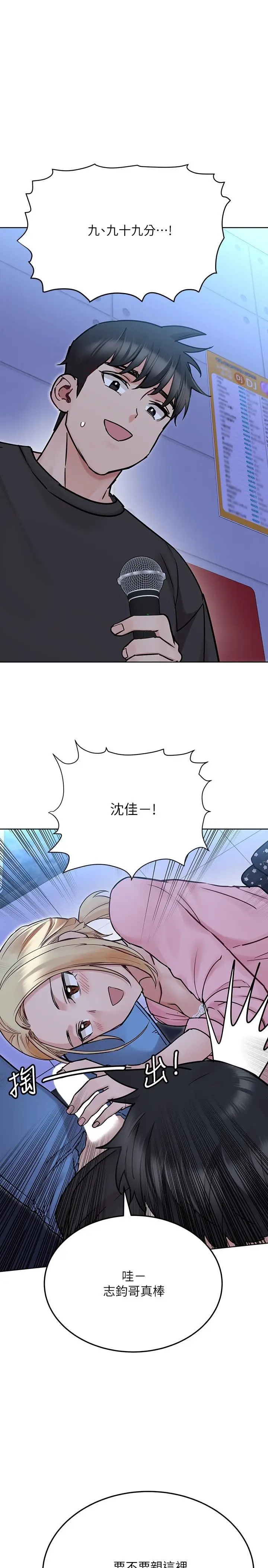 漫画《要对妈妈保密唷!》第29话第30张图