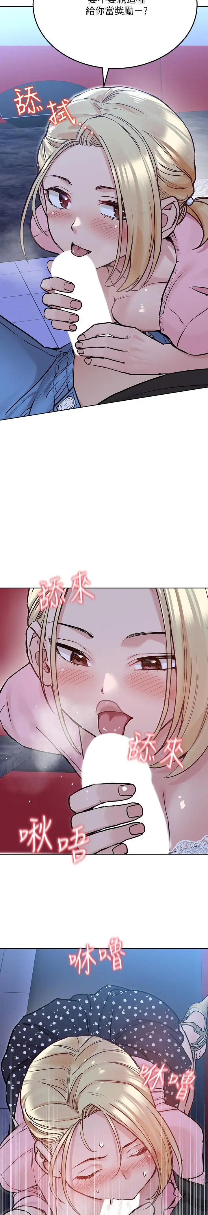 漫画《要对妈妈保密唷!》第29话第31张图