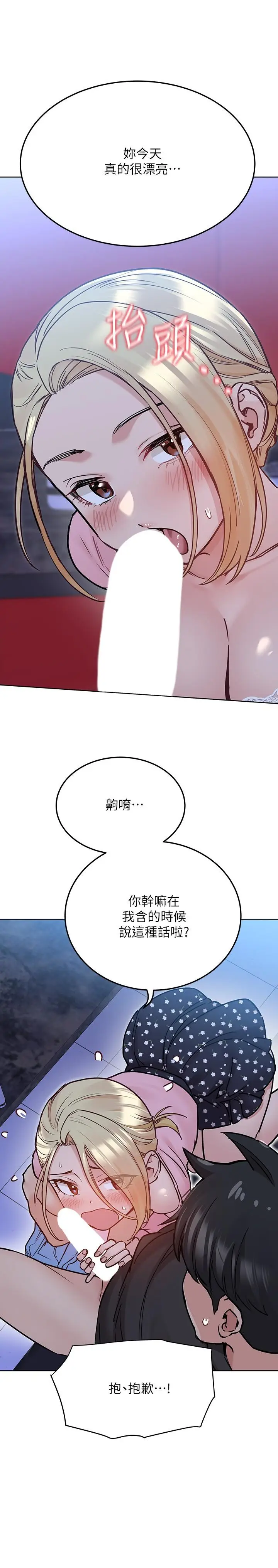 漫画《要对妈妈保密唷!》第29话第33张图
