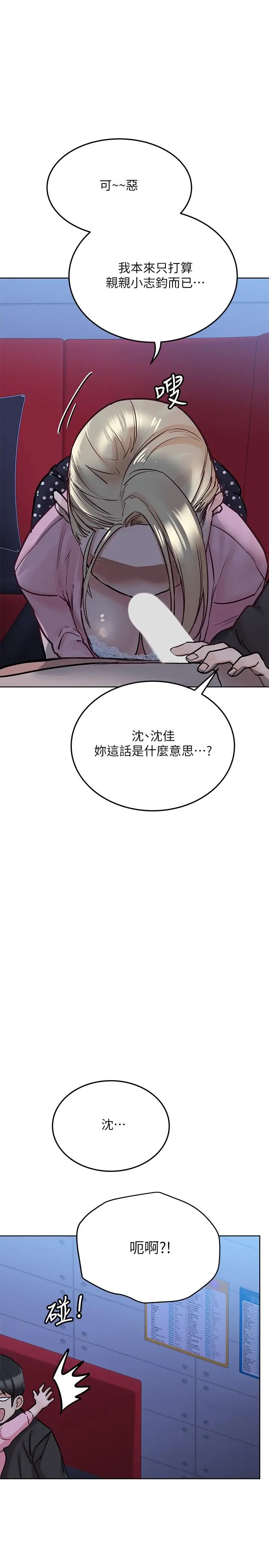 漫画《要对妈妈保密唷!》第29话第34张图