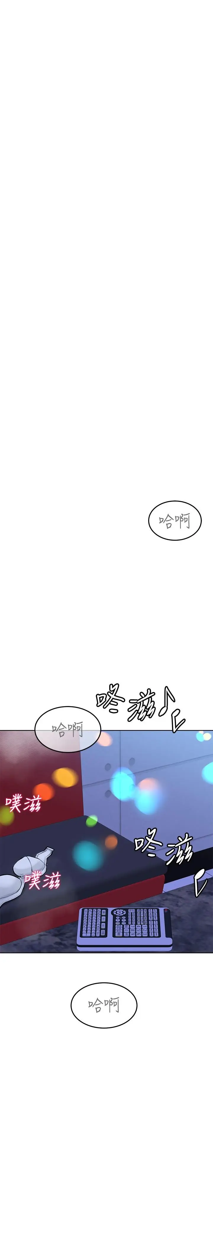 漫画《要对妈妈保密唷!》第29话第35张图