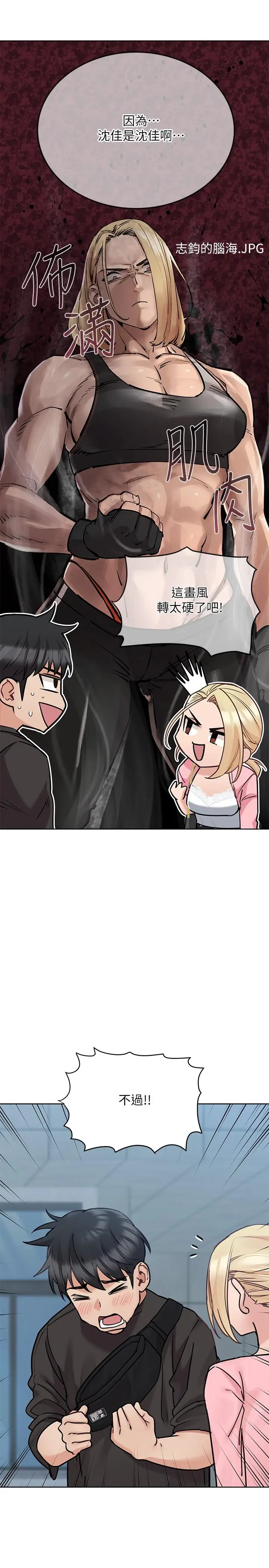 漫画《要对妈妈保密唷!》第29话第5张图