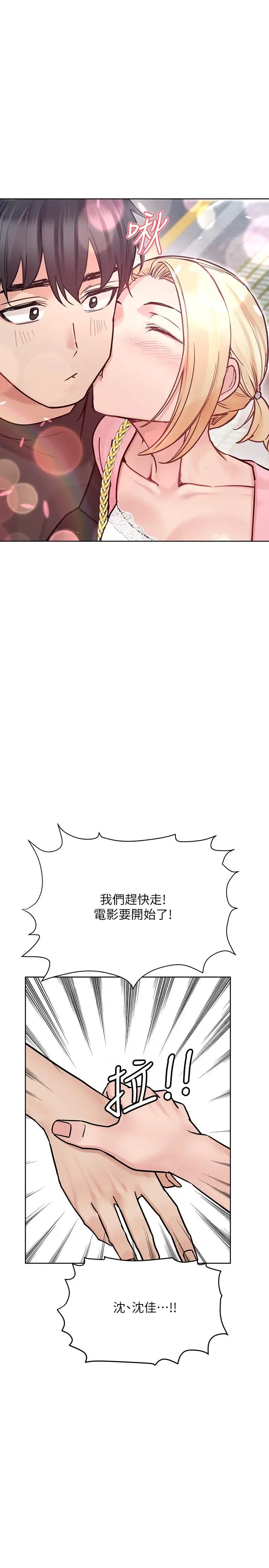 漫画《要对妈妈保密唷!》第29话第9张图