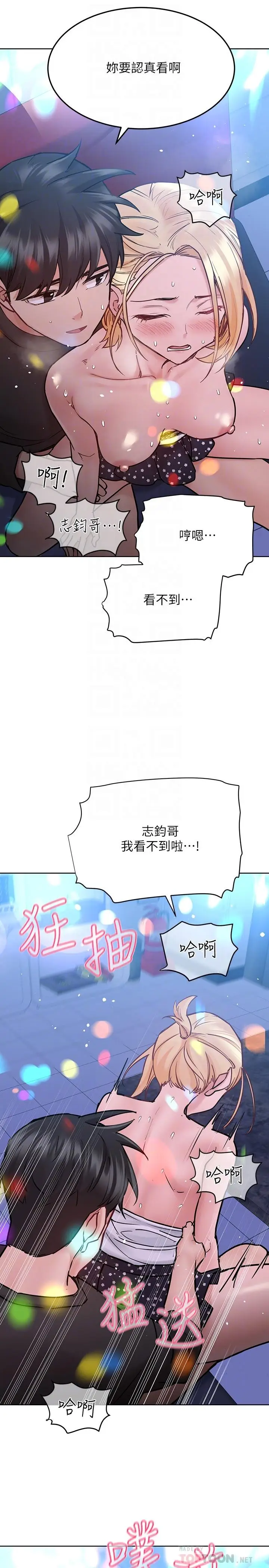 漫画《要对妈妈保密唷!》第30话第10张图
