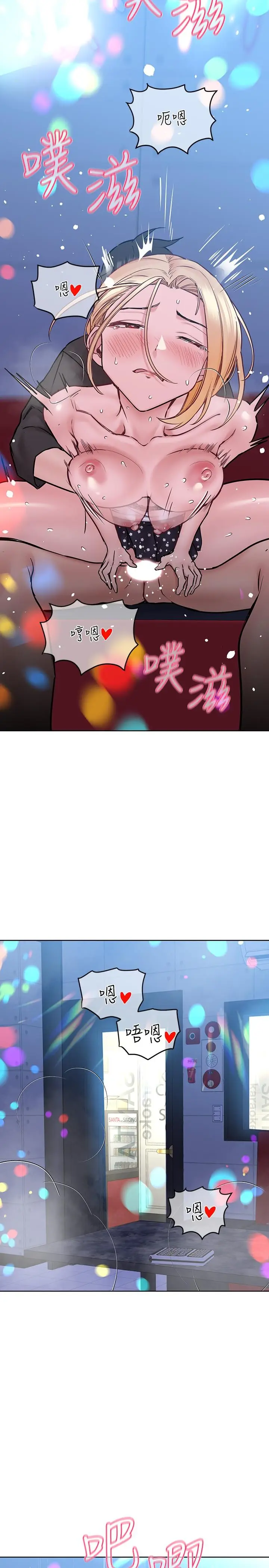 漫画《要对妈妈保密唷!》第30话第11张图