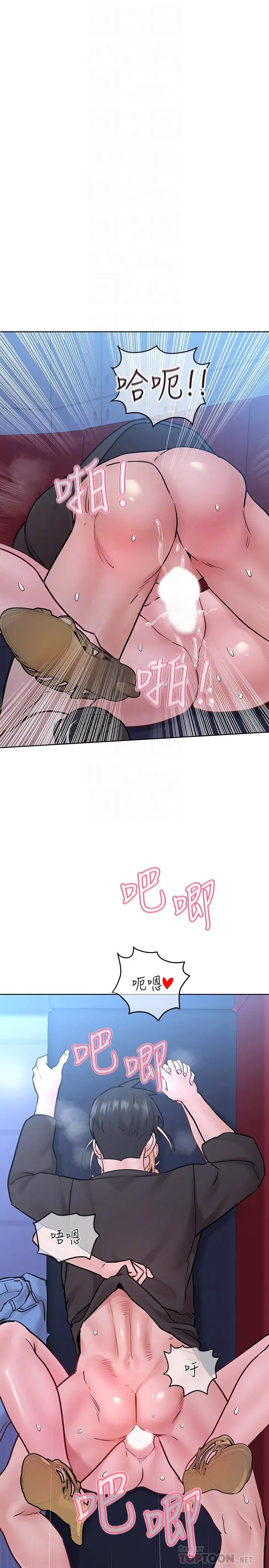 漫画《要对妈妈保密唷!》第30话第14张图
