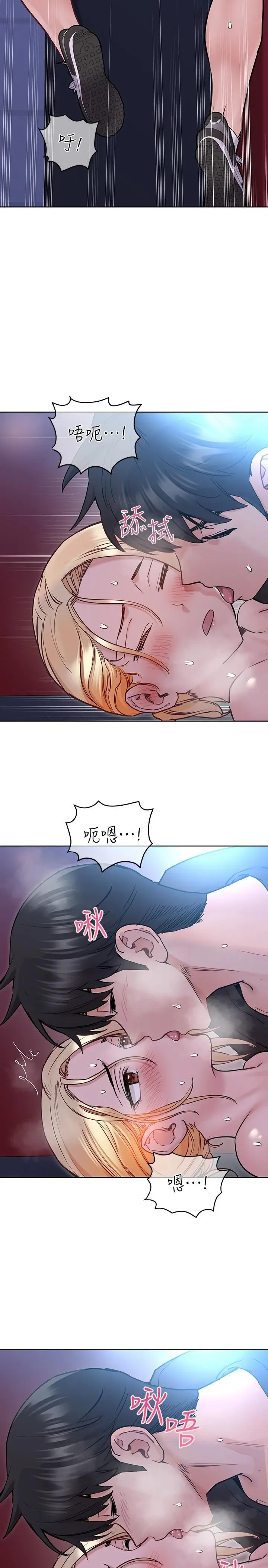 漫画《要对妈妈保密唷!》第30话第15张图