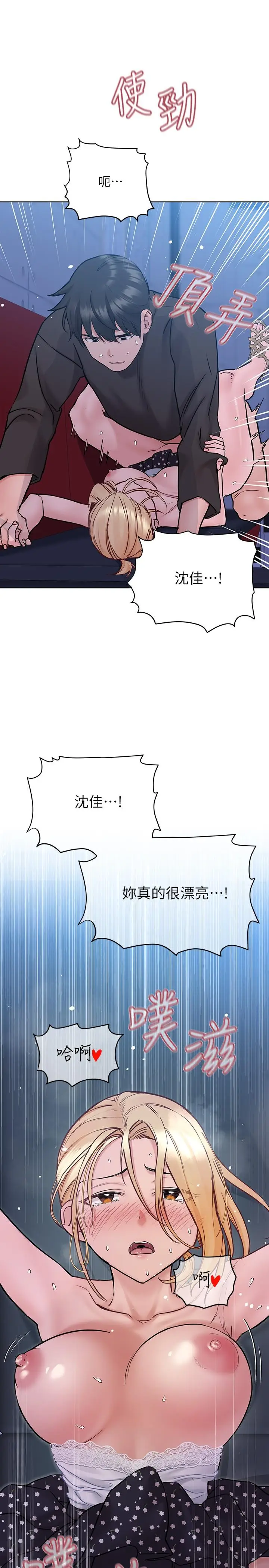 漫画《要对妈妈保密唷!》第30话第17张图