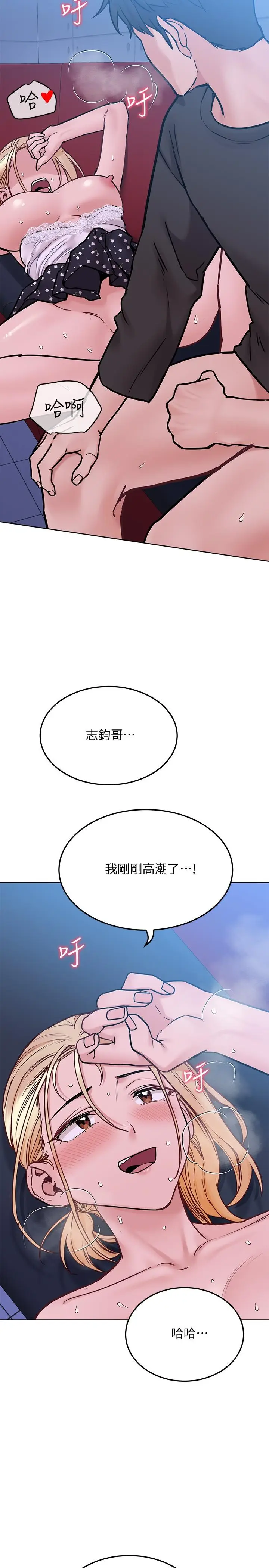 漫画《要对妈妈保密唷!》第30话第22张图