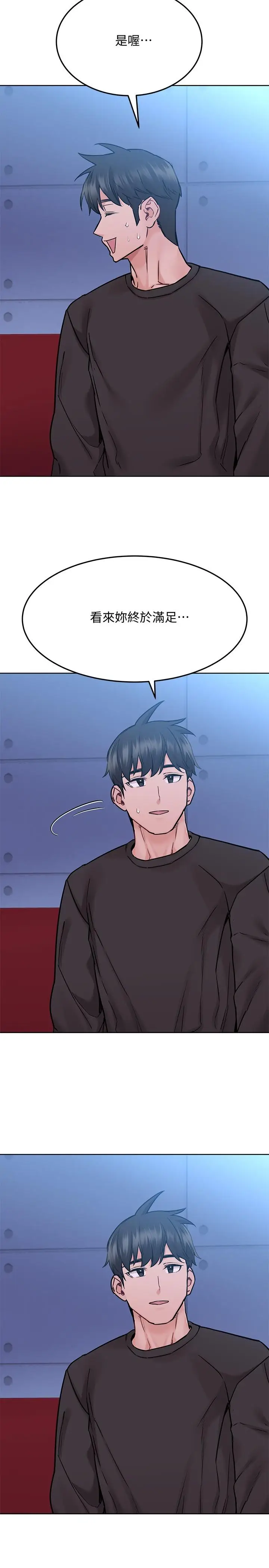 漫画《要对妈妈保密唷!》第30话第23张图