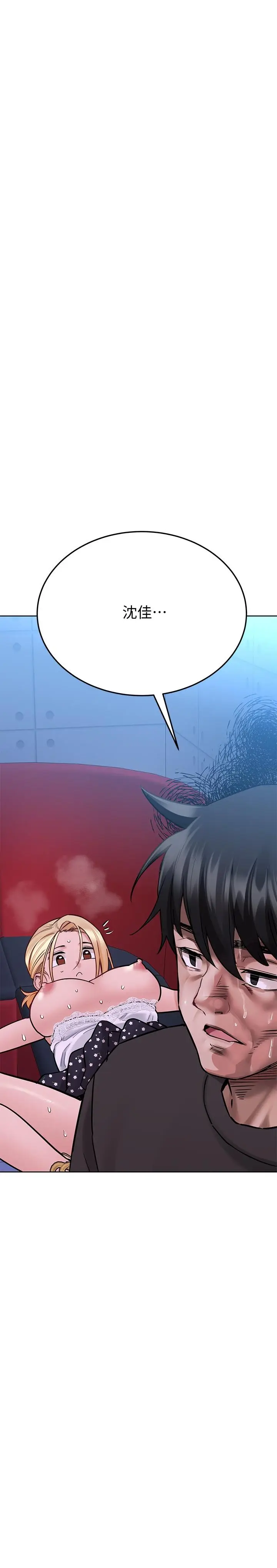 漫画《要对妈妈保密唷!》第30话第24张图