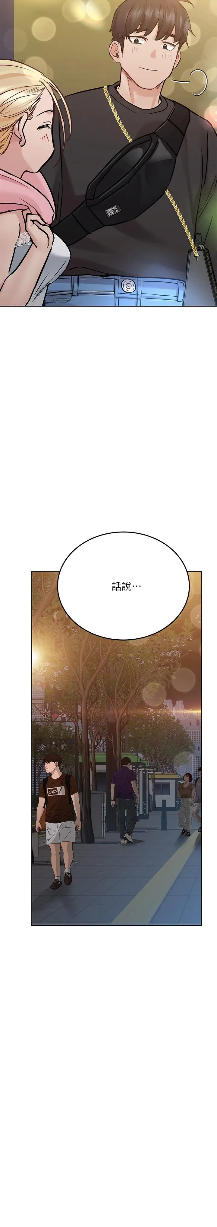 漫画《要对妈妈保密唷!》第30话第32张图