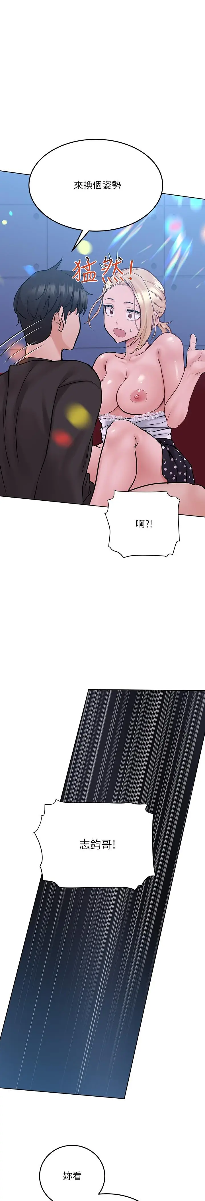 漫画《要对妈妈保密唷!》第30话第5张图