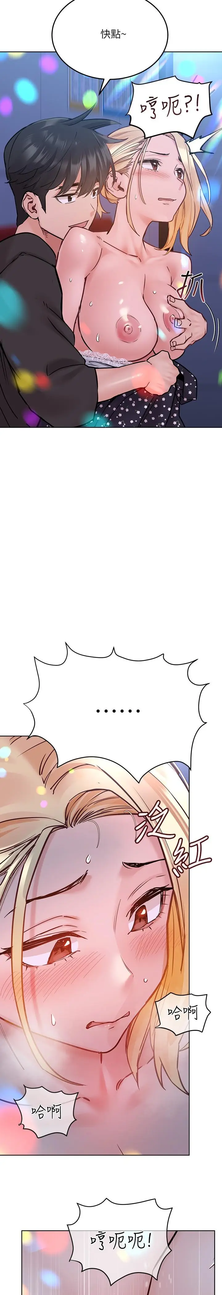 漫画《要对妈妈保密唷!》第30话第7张图