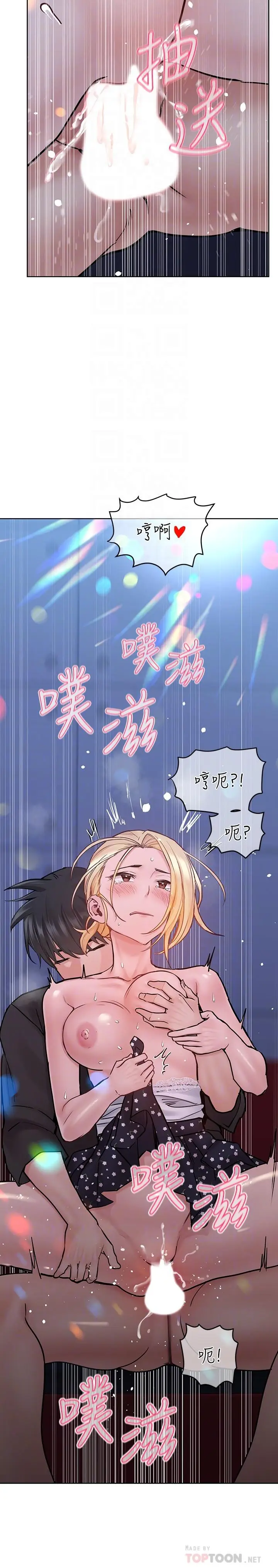 漫画《要对妈妈保密唷!》第30话第8张图