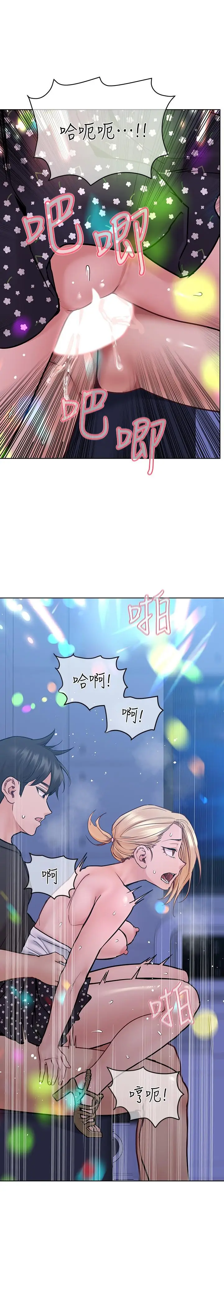 漫画《要对妈妈保密唷!》第30话第9张图