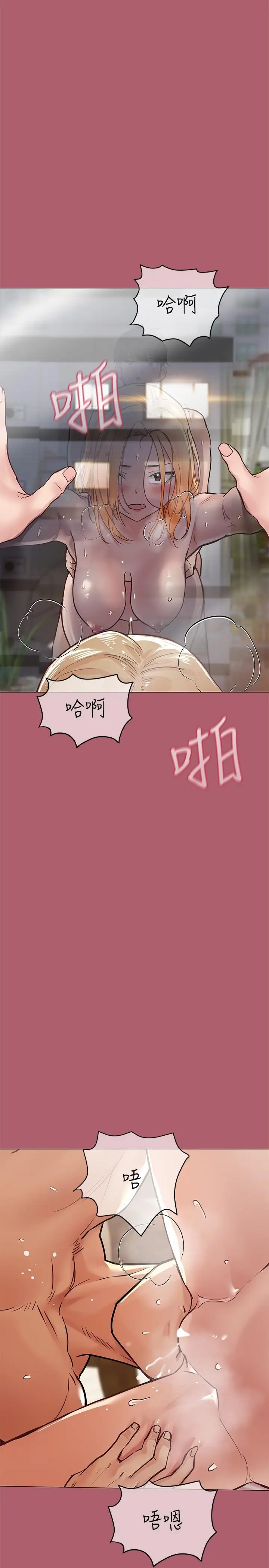 漫画《要对妈妈保密唷!》第31话第11张图