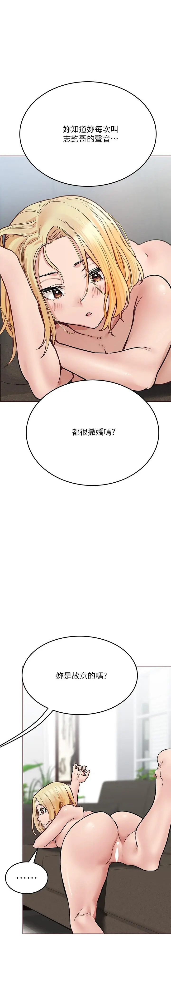 漫画《要对妈妈保密唷!》第31话第17张图
