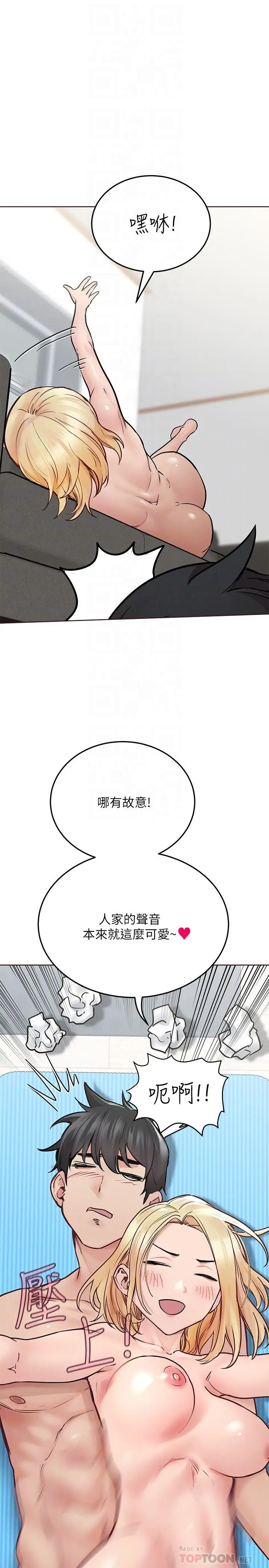 漫画《要对妈妈保密唷!》第31话第18张图