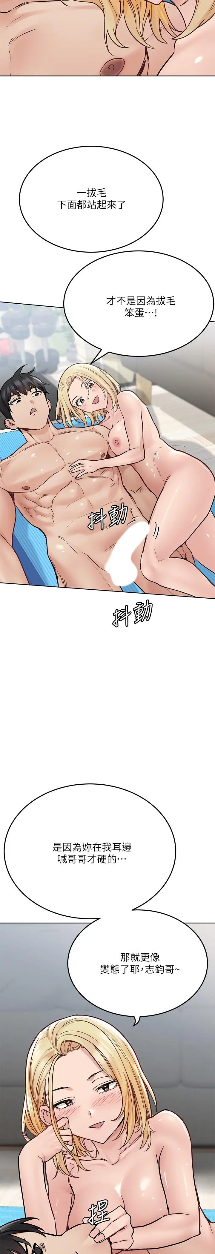 漫画《要对妈妈保密唷!》第31话第22张图