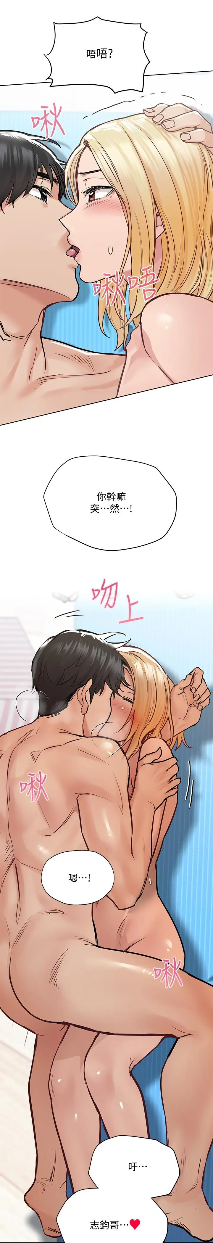 漫画《要对妈妈保密唷!》第31话第25张图
