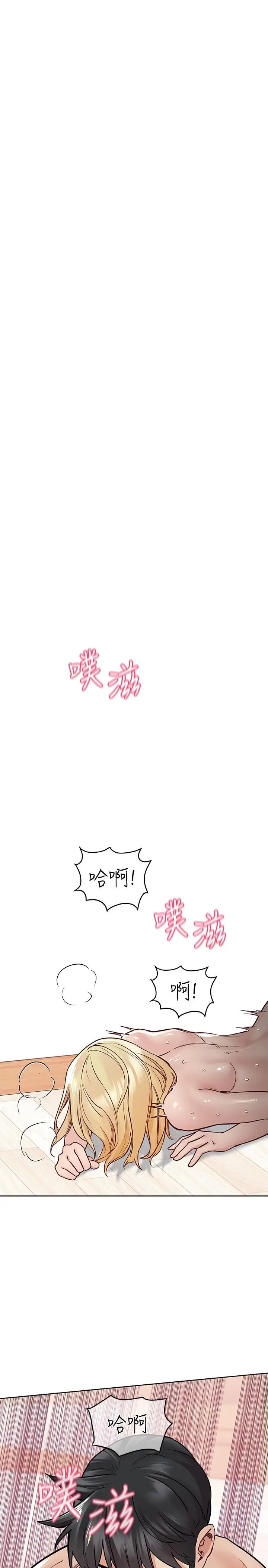 漫画《要对妈妈保密唷!》第31话第30张图