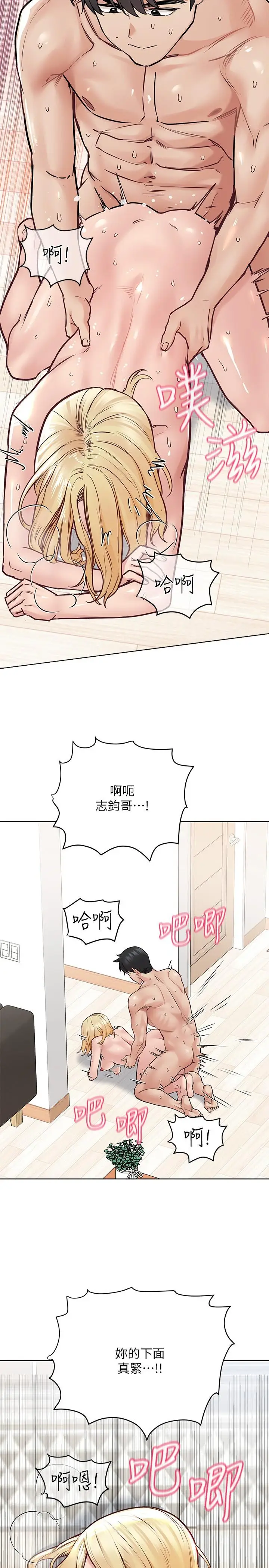 漫画《要对妈妈保密唷!》第31话第31张图