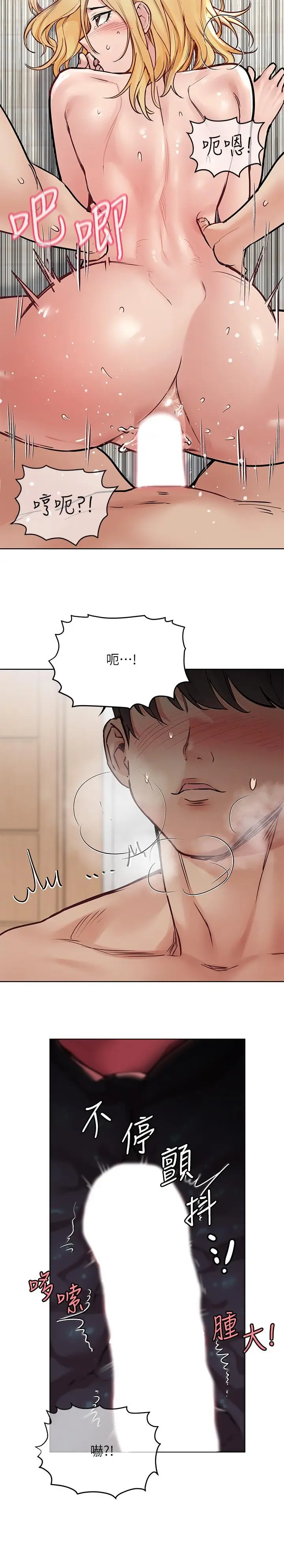 漫画《要对妈妈保密唷!》第31话第32张图