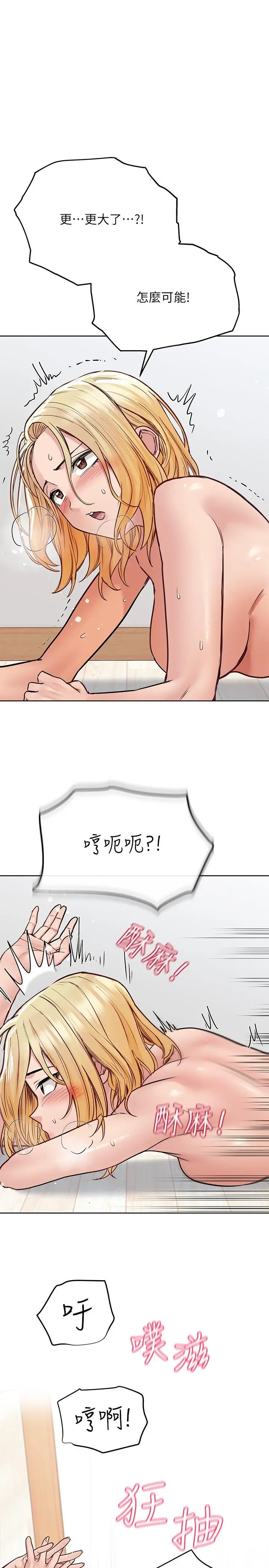 漫画《要对妈妈保密唷!》第31话第33张图