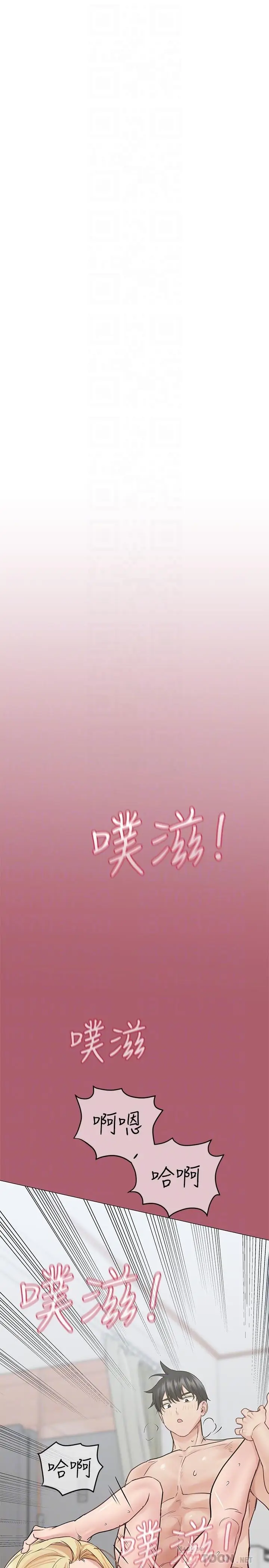 漫画《要对妈妈保密唷!》第31话第6张图