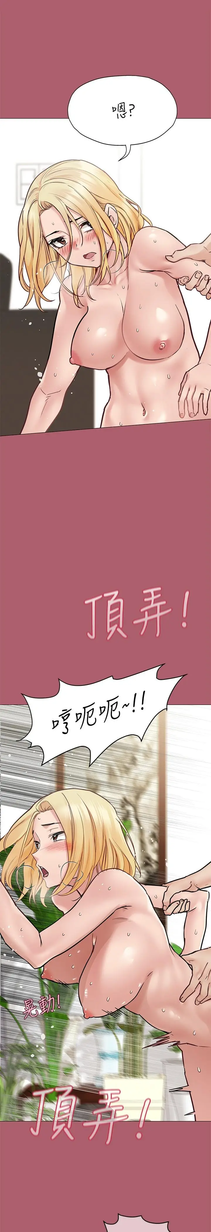 漫画《要对妈妈保密唷!》第31话第9张图