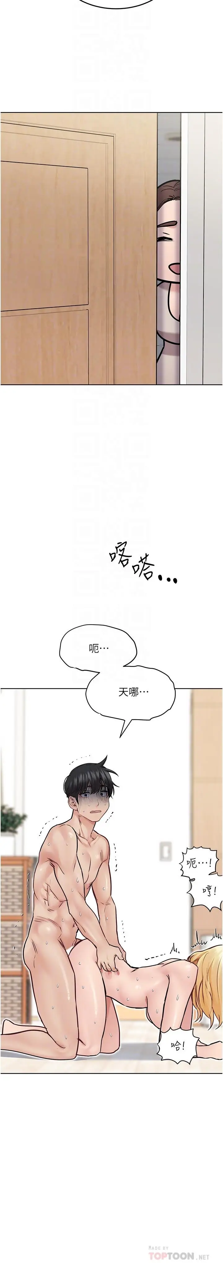 漫画《要对妈妈保密唷!》第32话第12张图
