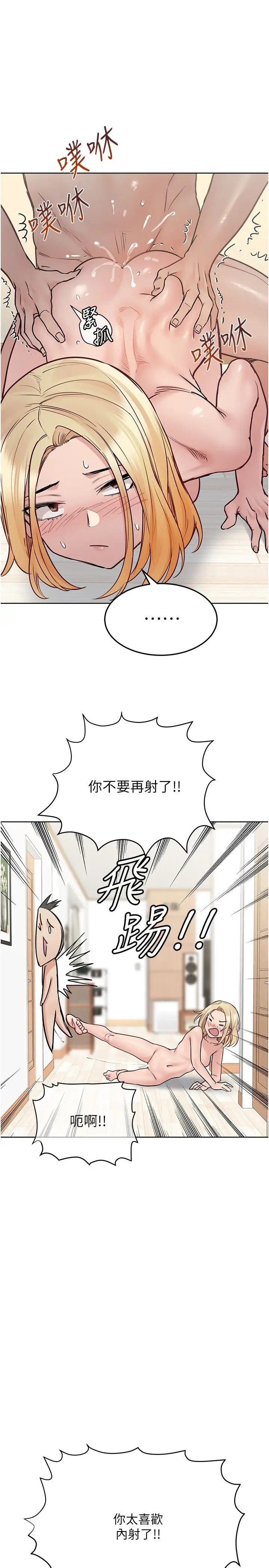 漫画《要对妈妈保密唷!》第32话第13张图