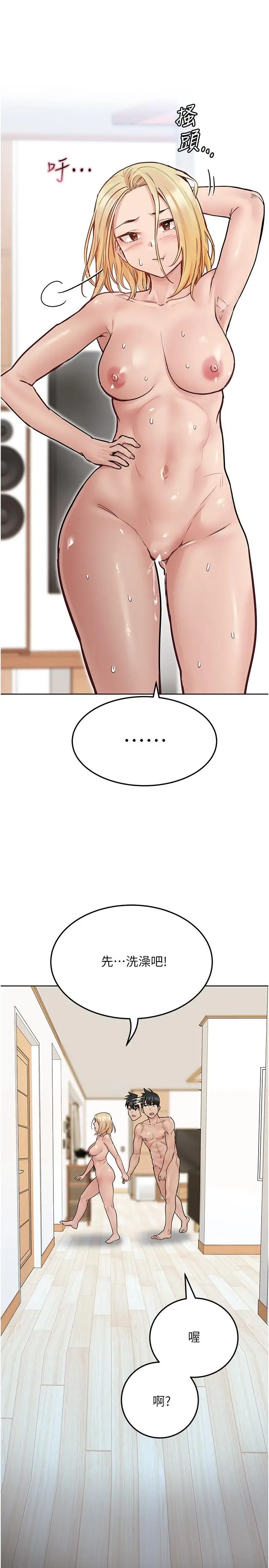 漫画《要对妈妈保密唷!》第32话第15张图