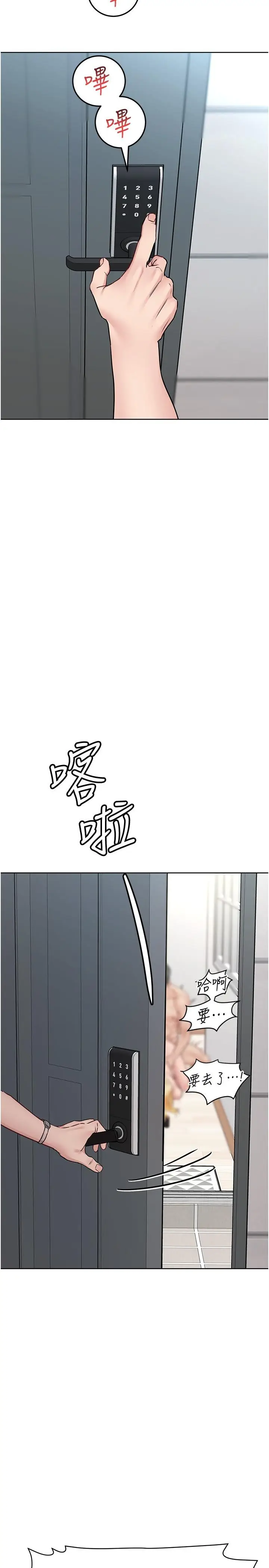 漫画《要对妈妈保密唷!》第32话第2张图