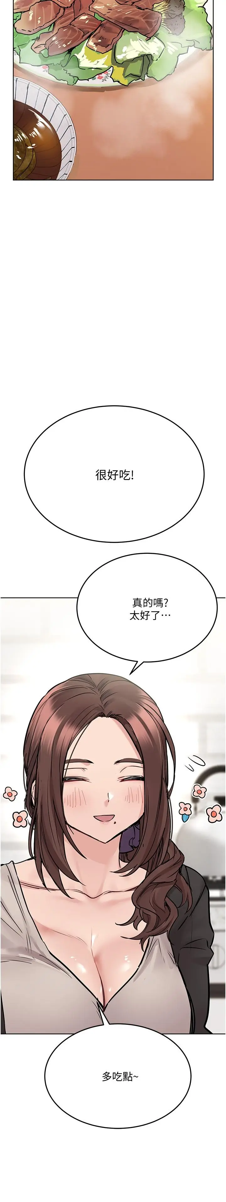 漫画《要对妈妈保密唷!》第32话第22张图