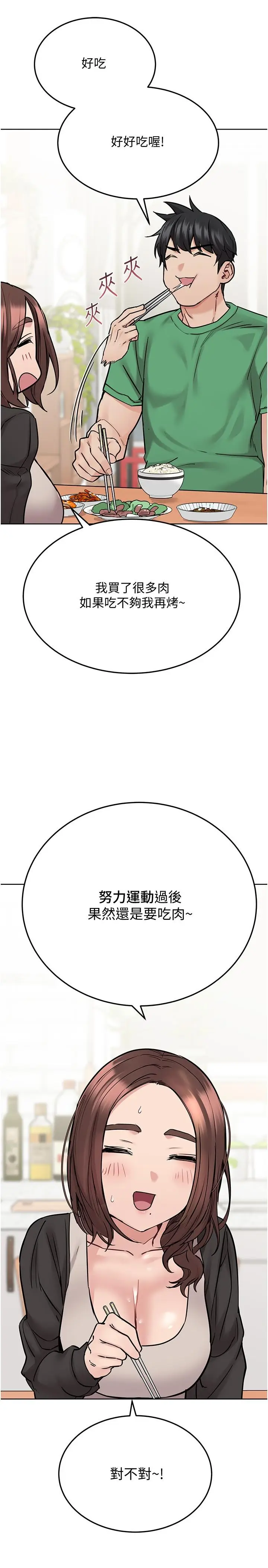 漫画《要对妈妈保密唷!》第32话第23张图