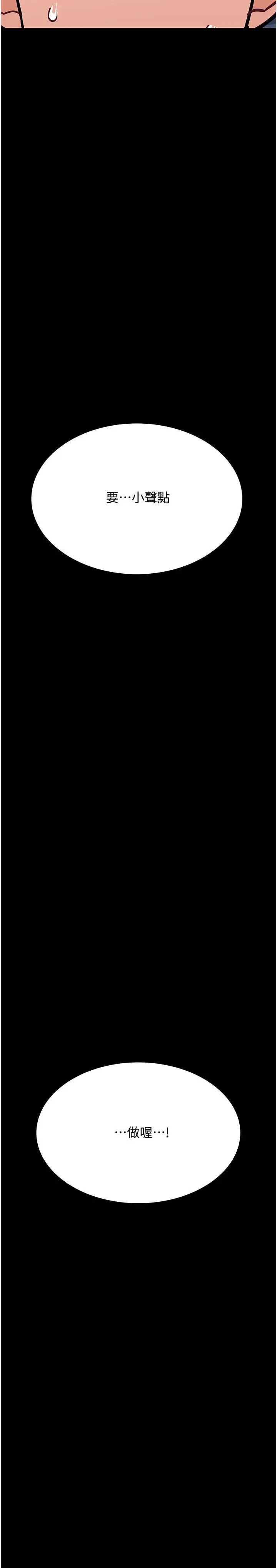 漫画《要对妈妈保密唷!》第32话第34张图