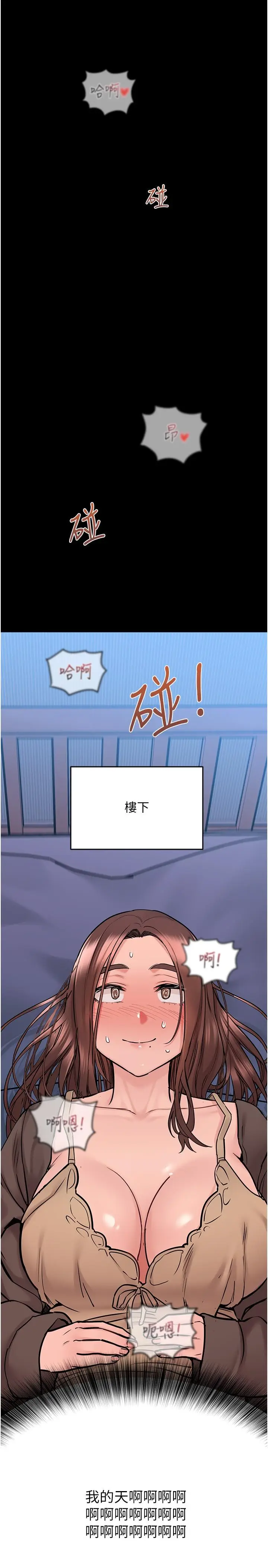 漫画《要对妈妈保密唷!》第32话第35张图
