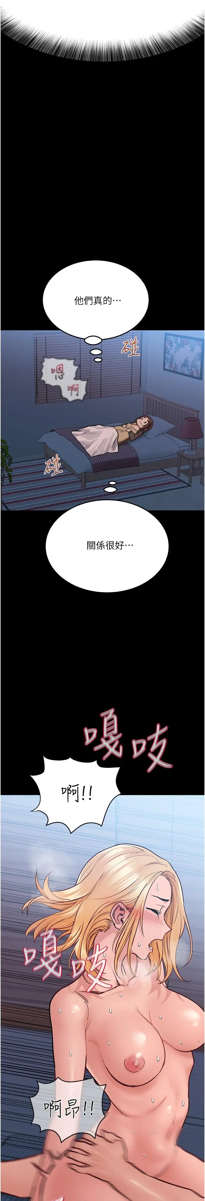 漫画《要对妈妈保密唷!》第32话第36张图
