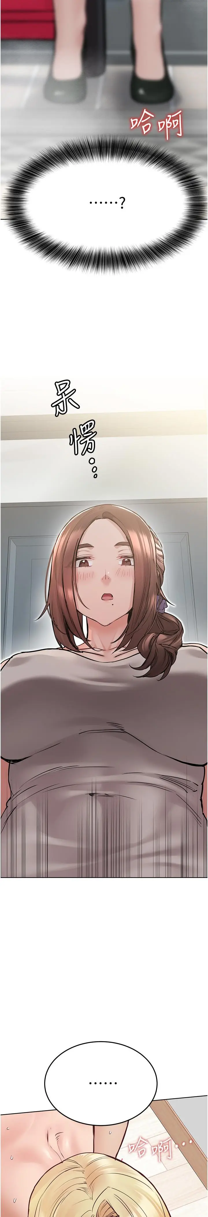 漫画《要对妈妈保密唷!》第32话第7张图