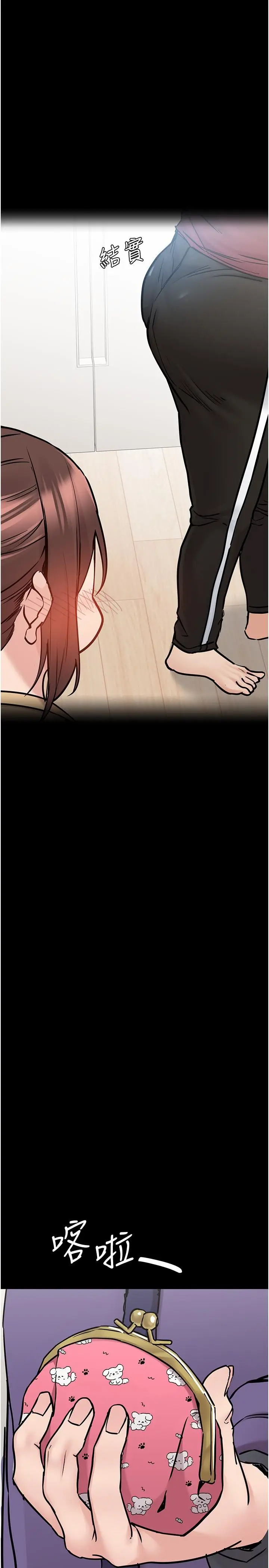 漫画《要对妈妈保密唷!》第33话第13张图