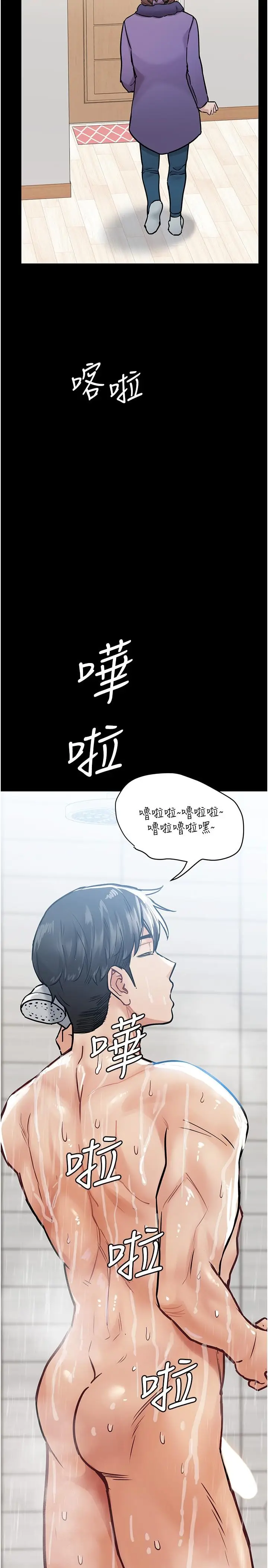 漫画《要对妈妈保密唷!》第33话第15张图