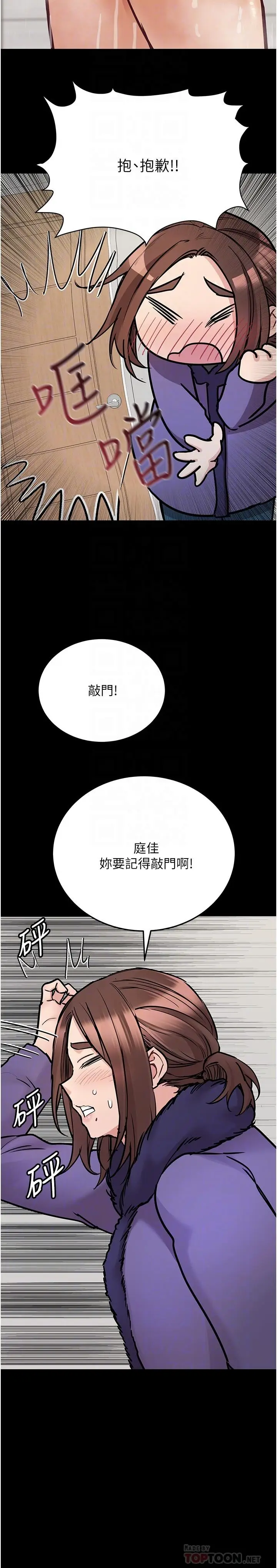 漫画《要对妈妈保密唷!》第33话第16张图
