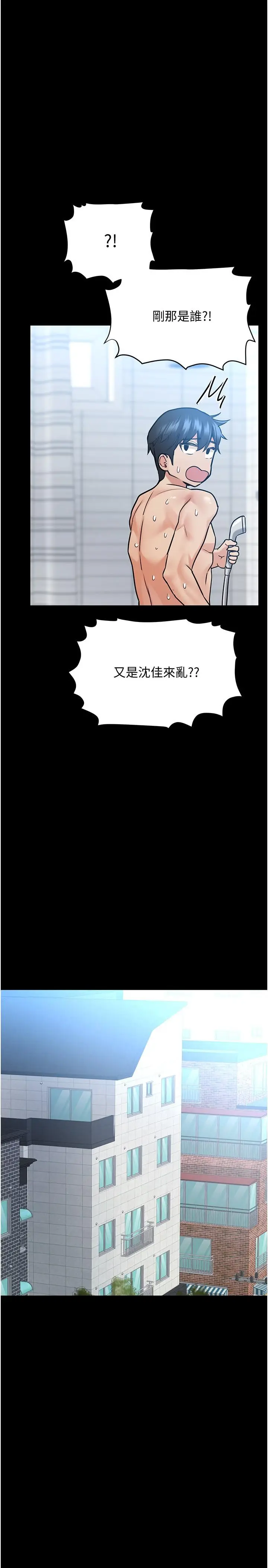 漫画《要对妈妈保密唷!》第33话第17张图