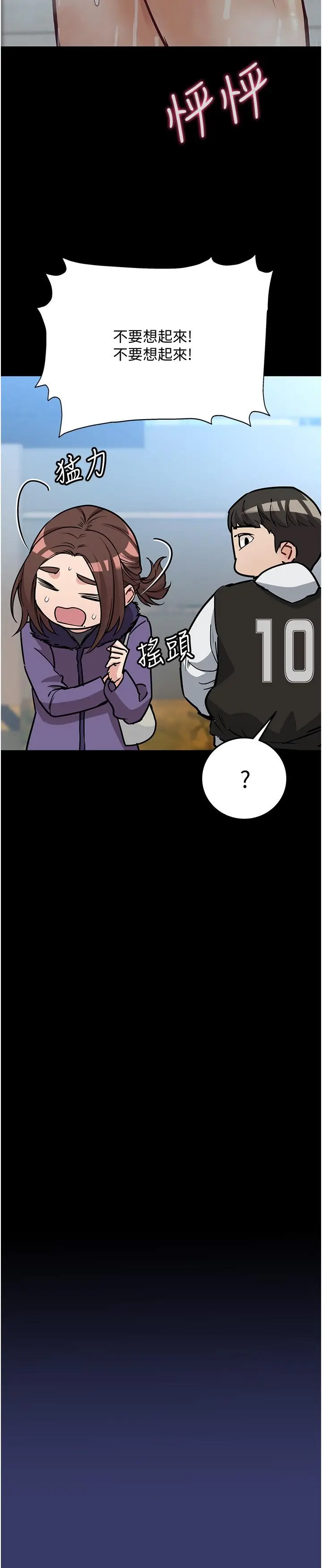 漫画《要对妈妈保密唷!》第33话第19张图