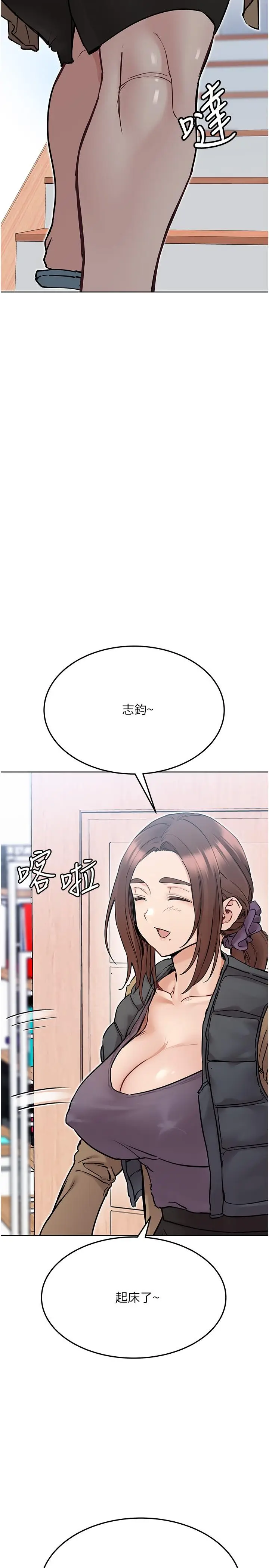 漫画《要对妈妈保密唷!》第33话第2张图