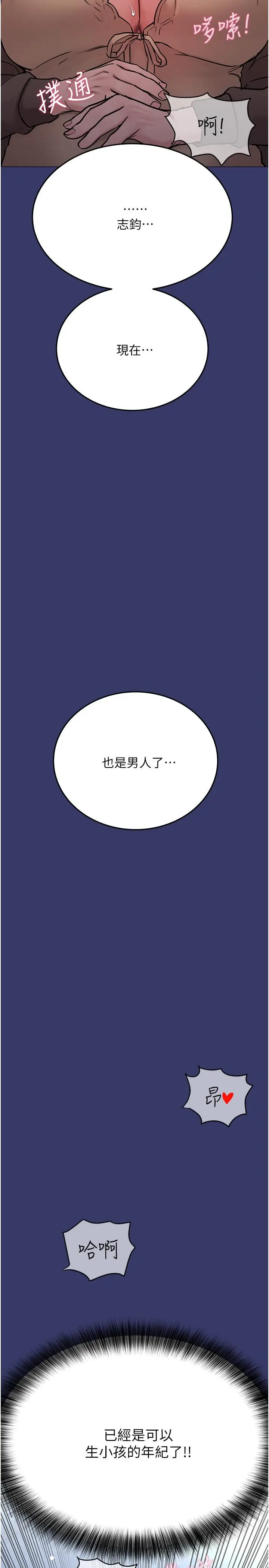 漫画《要对妈妈保密唷!》第33话第21张图